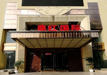 沅陵商务KTV少爷哪家最开放-鼎红国际KTV消费价格玩乐点评